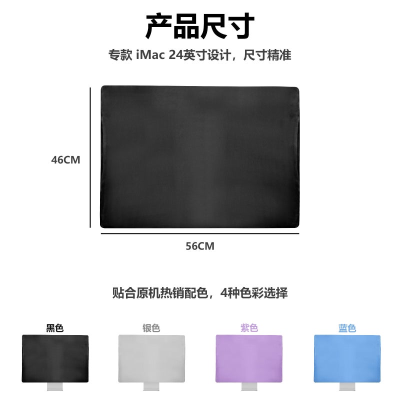 Suitable For Apple Imac 24-Inch All-In-One Computer Dust Cover 2023/2024 Monitor Protective Cover - Image 2